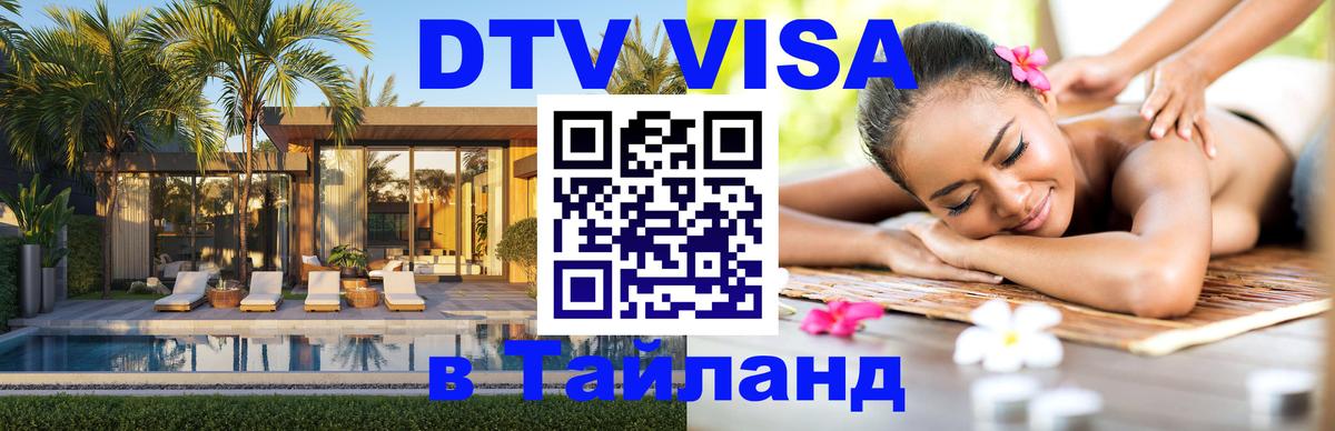 Сколько стоит DTV виза — актуальные цены, оформление даже без документов - 04.10.2025 